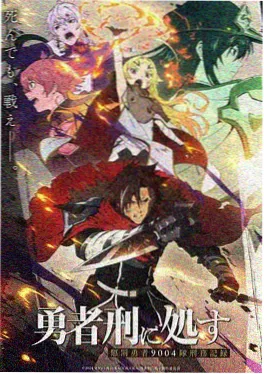 樱色回响动漫海报