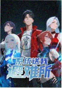 纸鸢与星河动漫海报